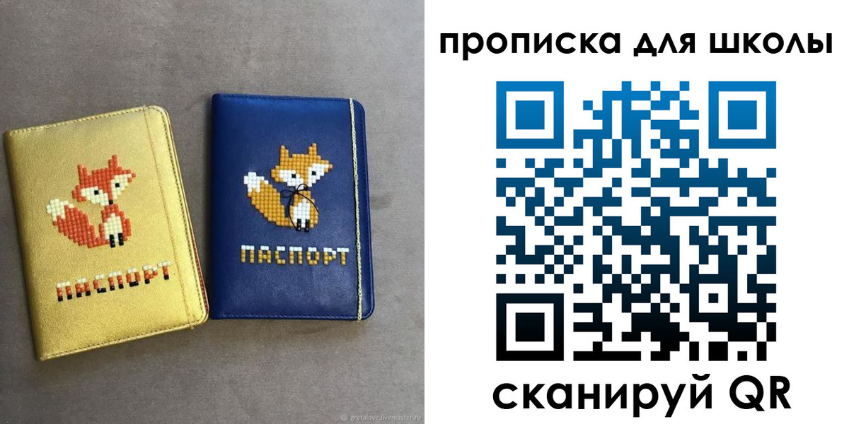 прописка для кредита в Фурманове