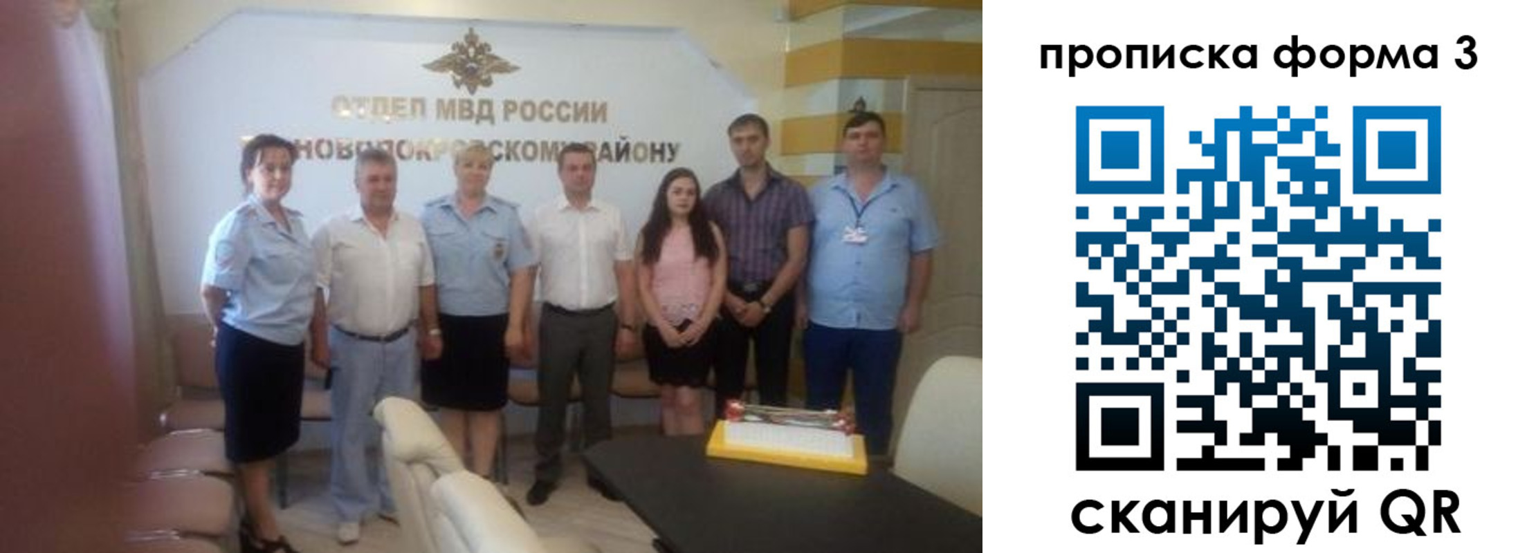 временная регистрация законно в Фурманове