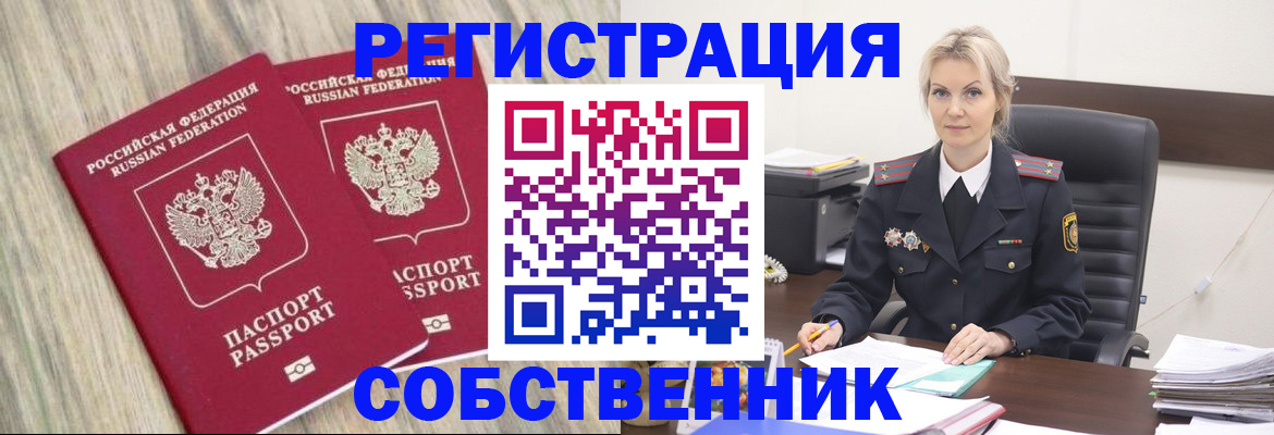 миграционный учет в Фурманове