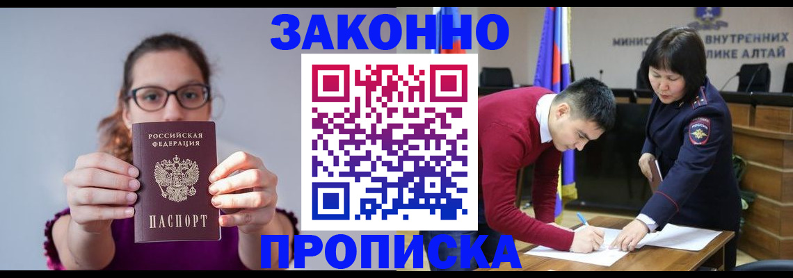 прописка гарантия в Фурманове