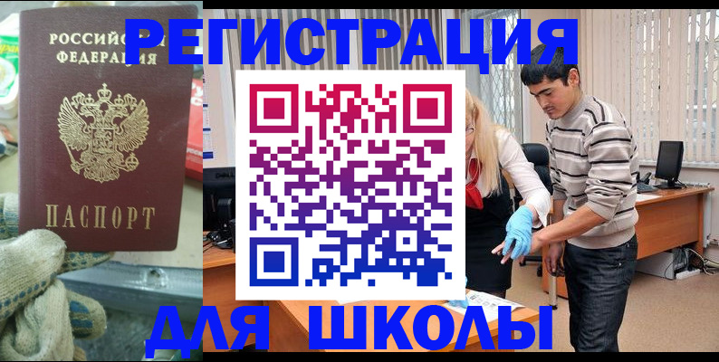 временная регистрация поиск в Фурманове