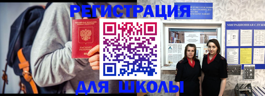 миграционный учет в Фурманове